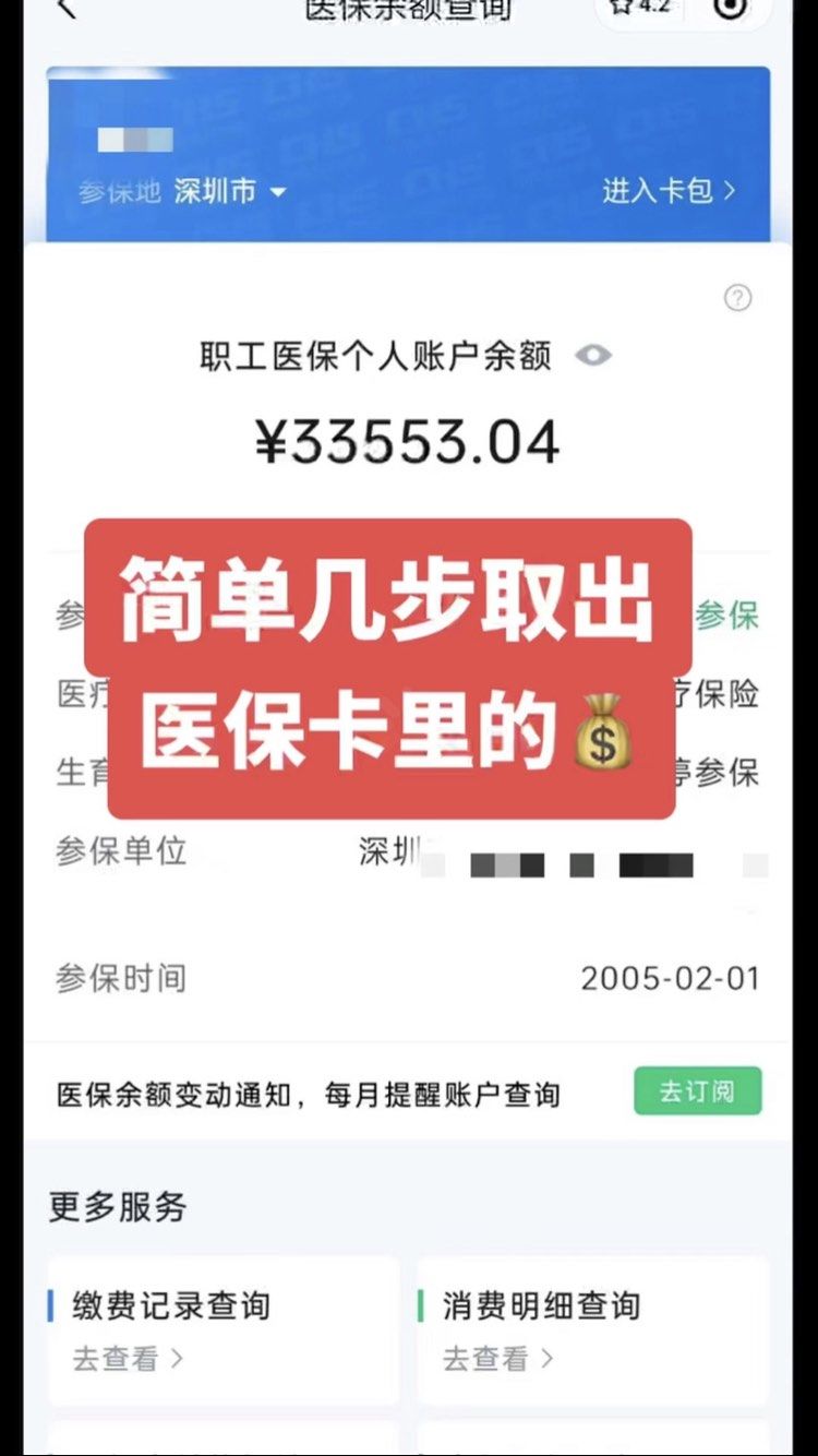 云浮最新医保卡网上套取现金渠道方法分析(最方便真实的云浮医保卡如何网上套现方法)