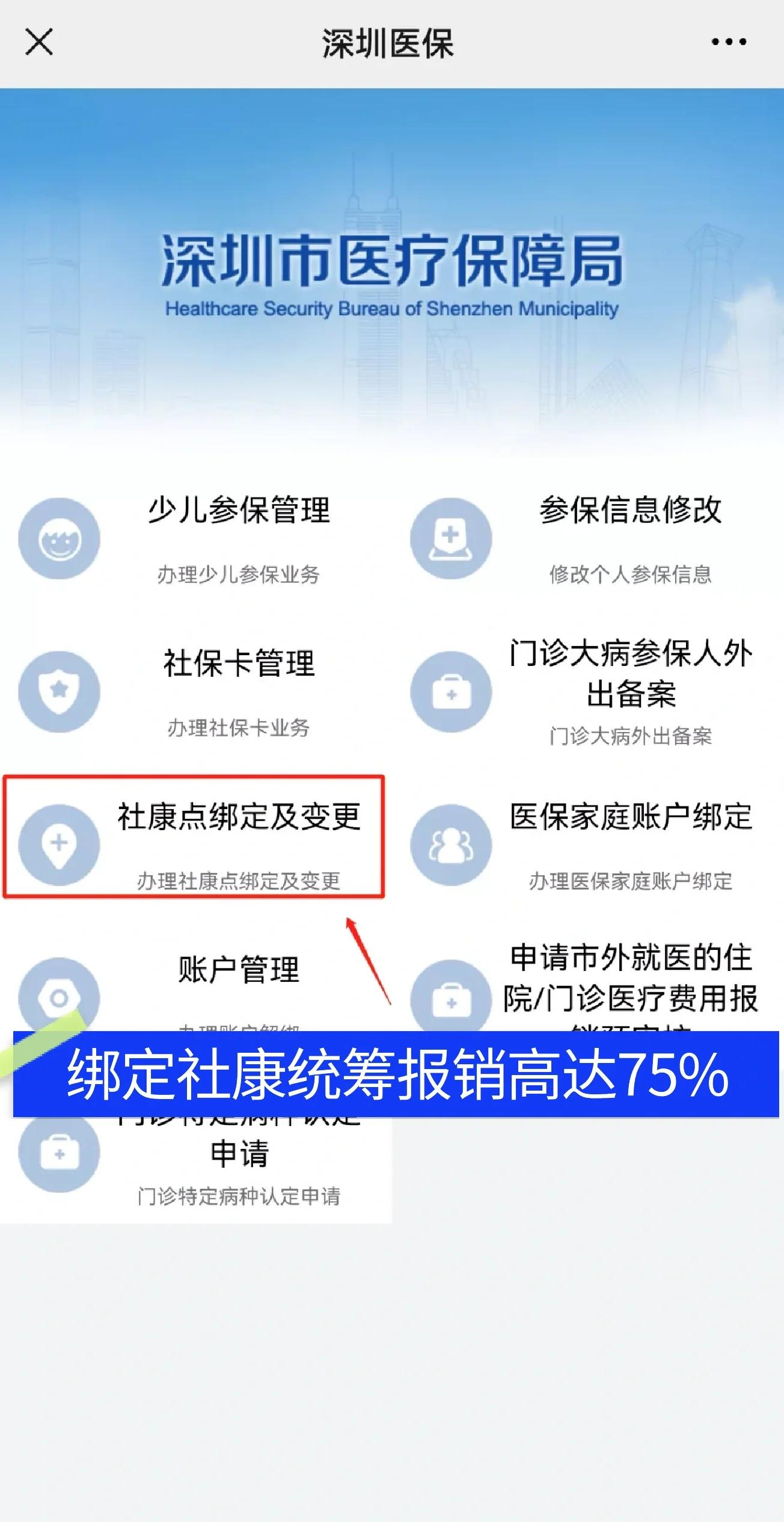 云浮最新深圳医保提取秒到方法分析(最方便真实的云浮深圳医保取现提取方法)