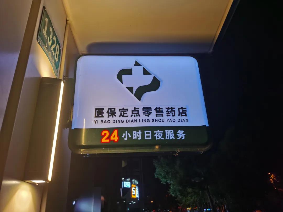 云浮最新24小时医保回收方法分析(最方便真实的云浮24小时医保回收什么意思方法)